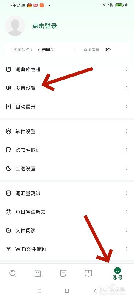 德语助手软件发音库顺序怎样启用韩语在线发音