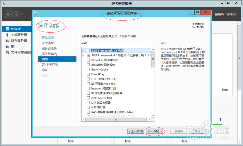 Windows Server 2012 R2如何安装DNS服务器