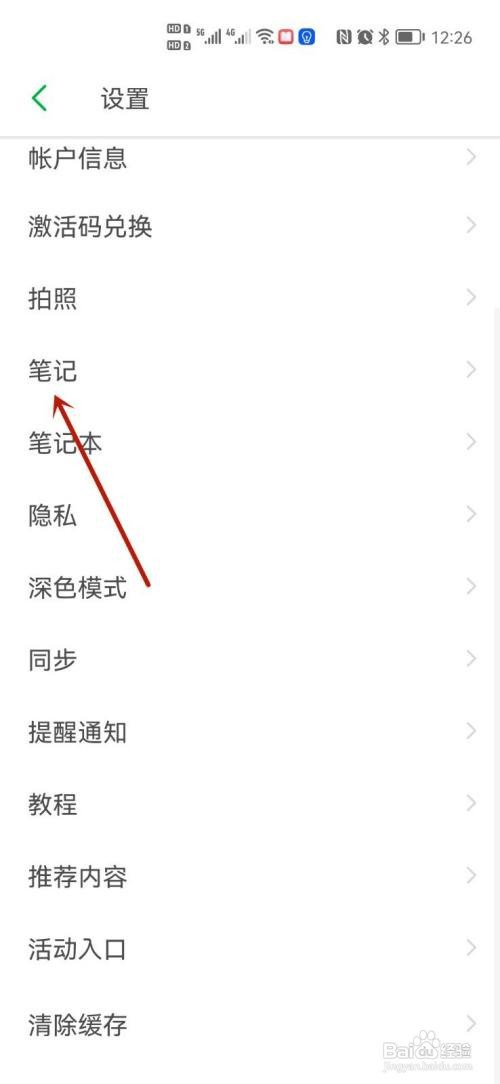印象笔记地理位置如何自动生成标题