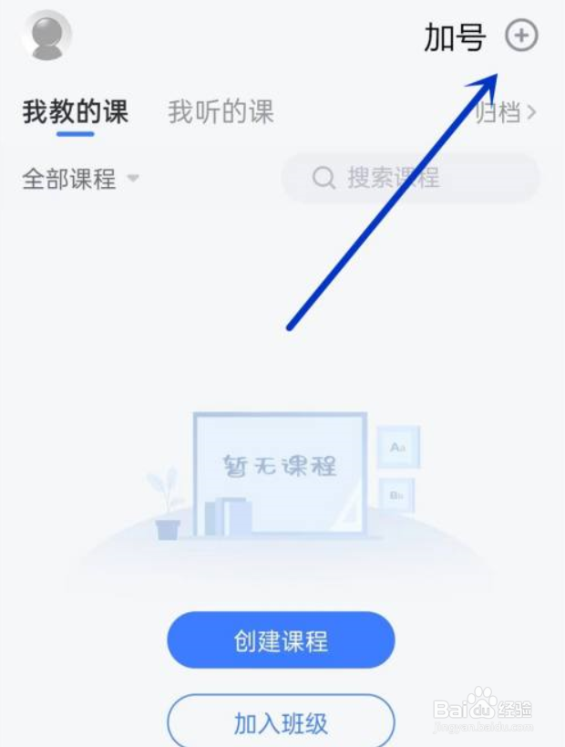 雨课堂怎么发布课件