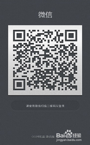 微信网页版如何登陆？