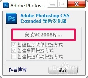 photoshopcs5安装