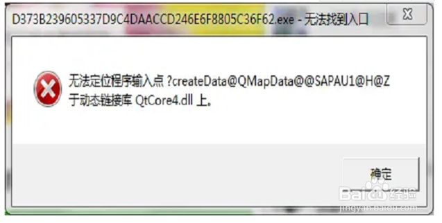 qtcore4.dll丢失了怎么修复