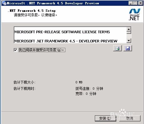 ActiveReports报表服务器环境准备