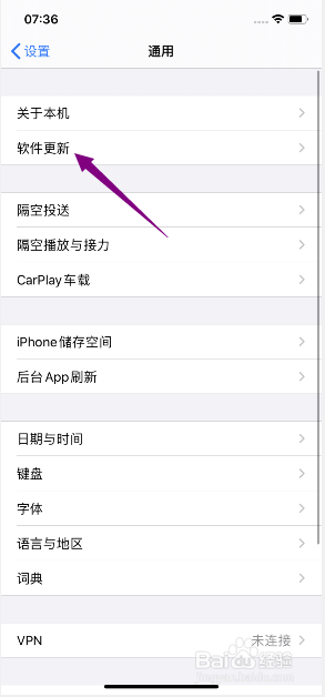 iOS13.6怎么关闭自动下载iOS更新