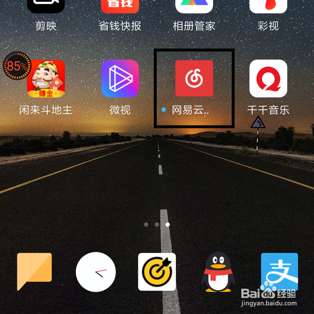 如何使用手机下载MP3音乐