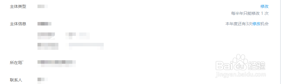 企鹅号注册主体更名了怎么办？