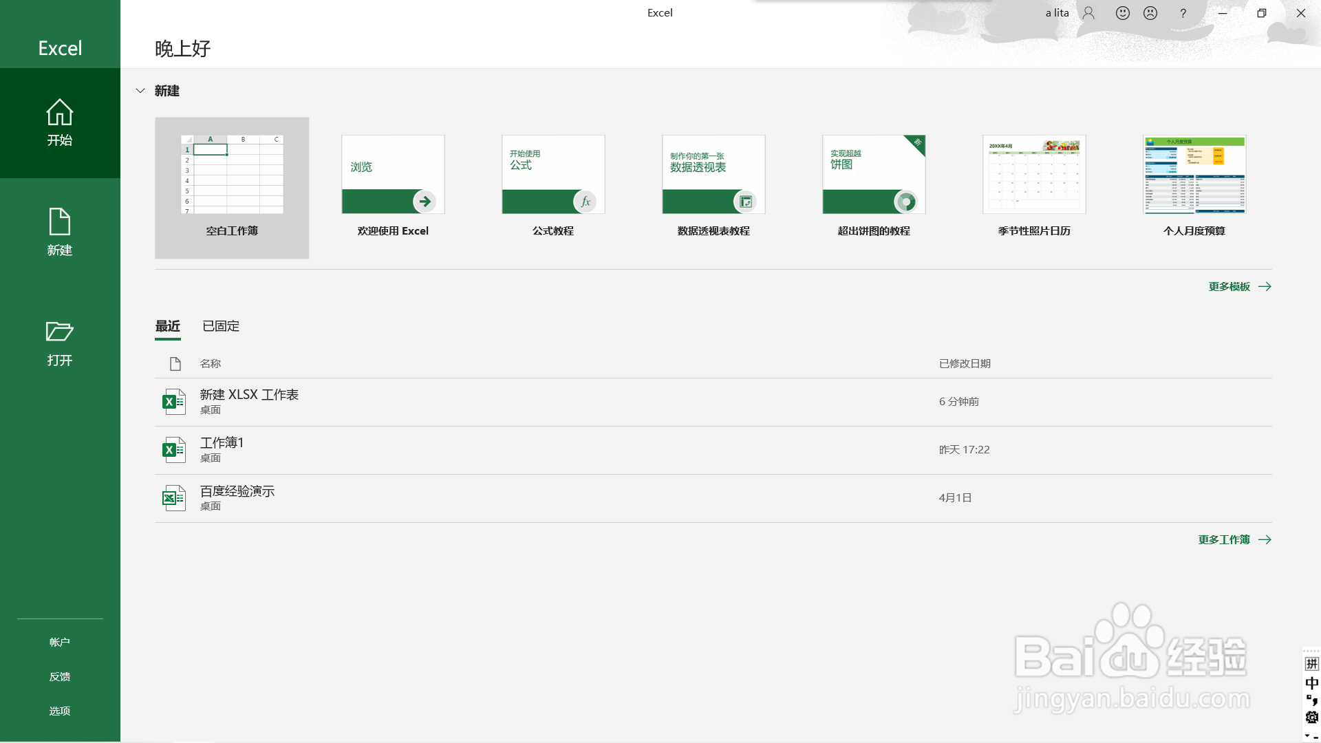 EXCEL如何删除重复值