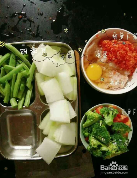 如何自制宠物丸子汤