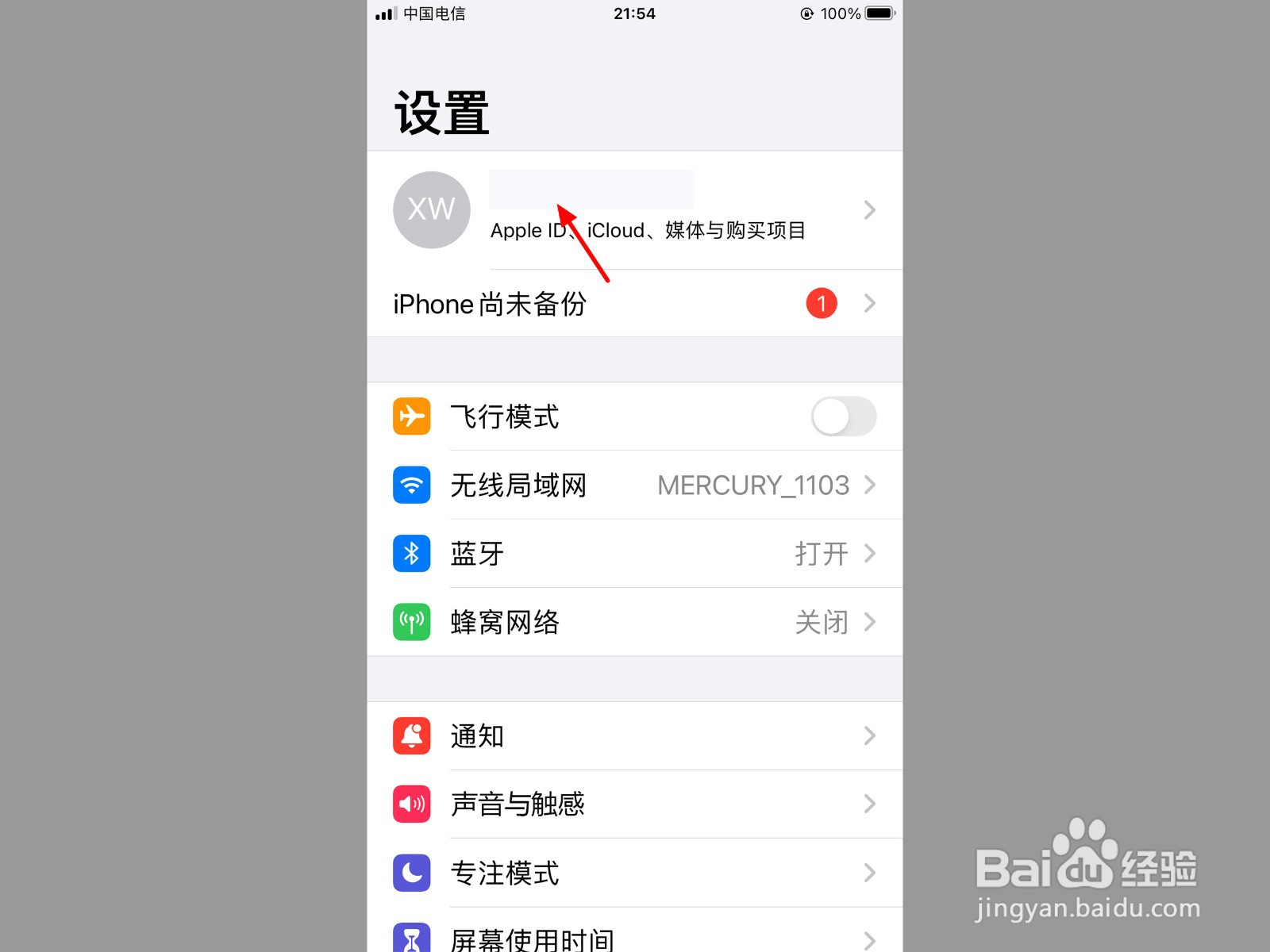 苹果id重新登录后通讯录没了