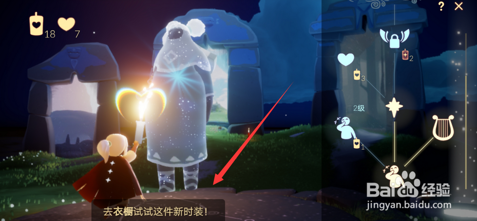 光遇怎么和先祖兑换东西
