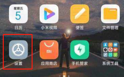 小米手机怎么显示网速