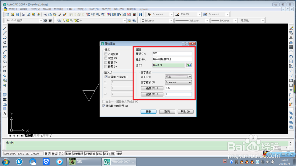 CAD写块的操作及相关知识的解释