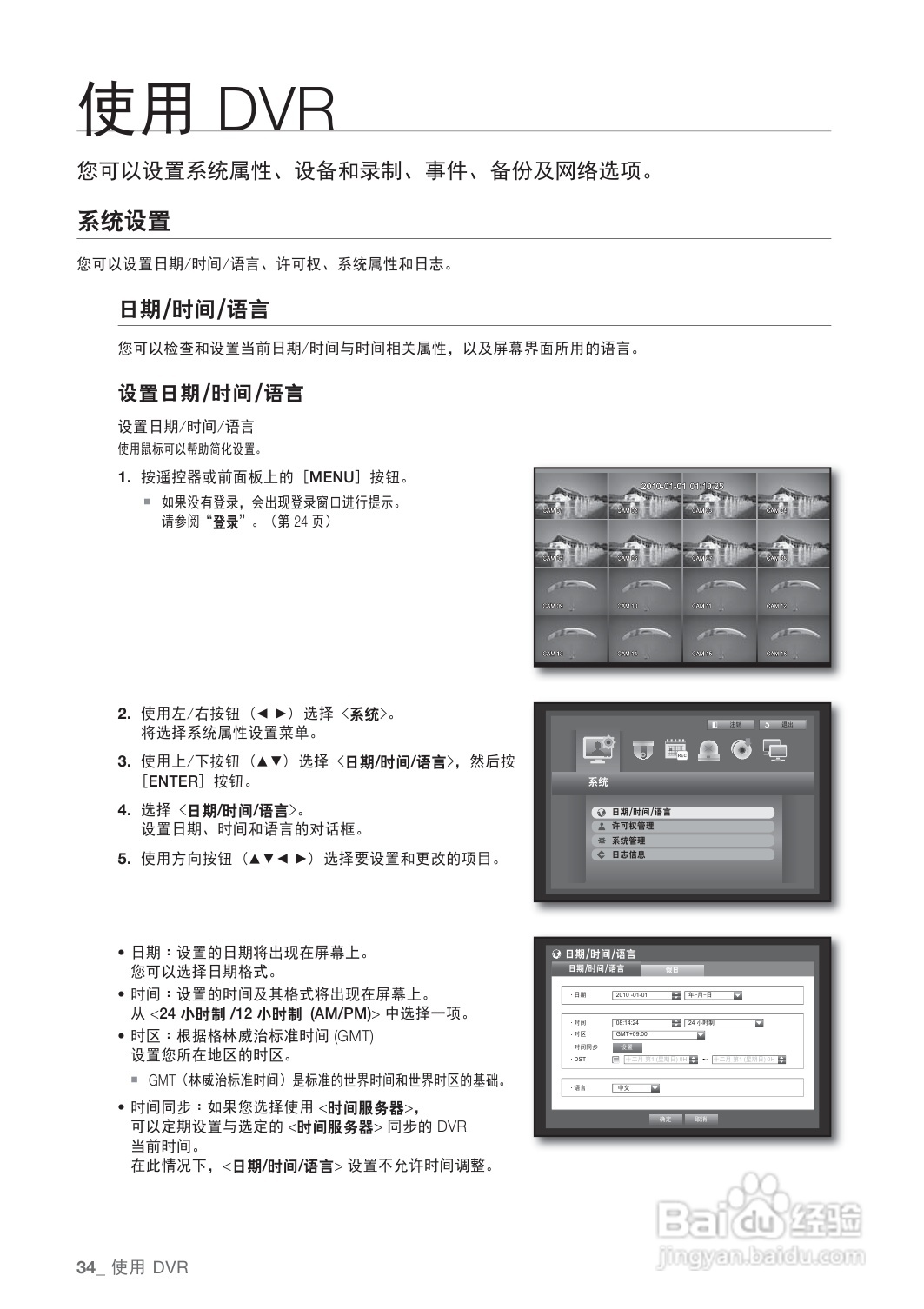 三星srd-1671硬盘录像机说明书:[2]