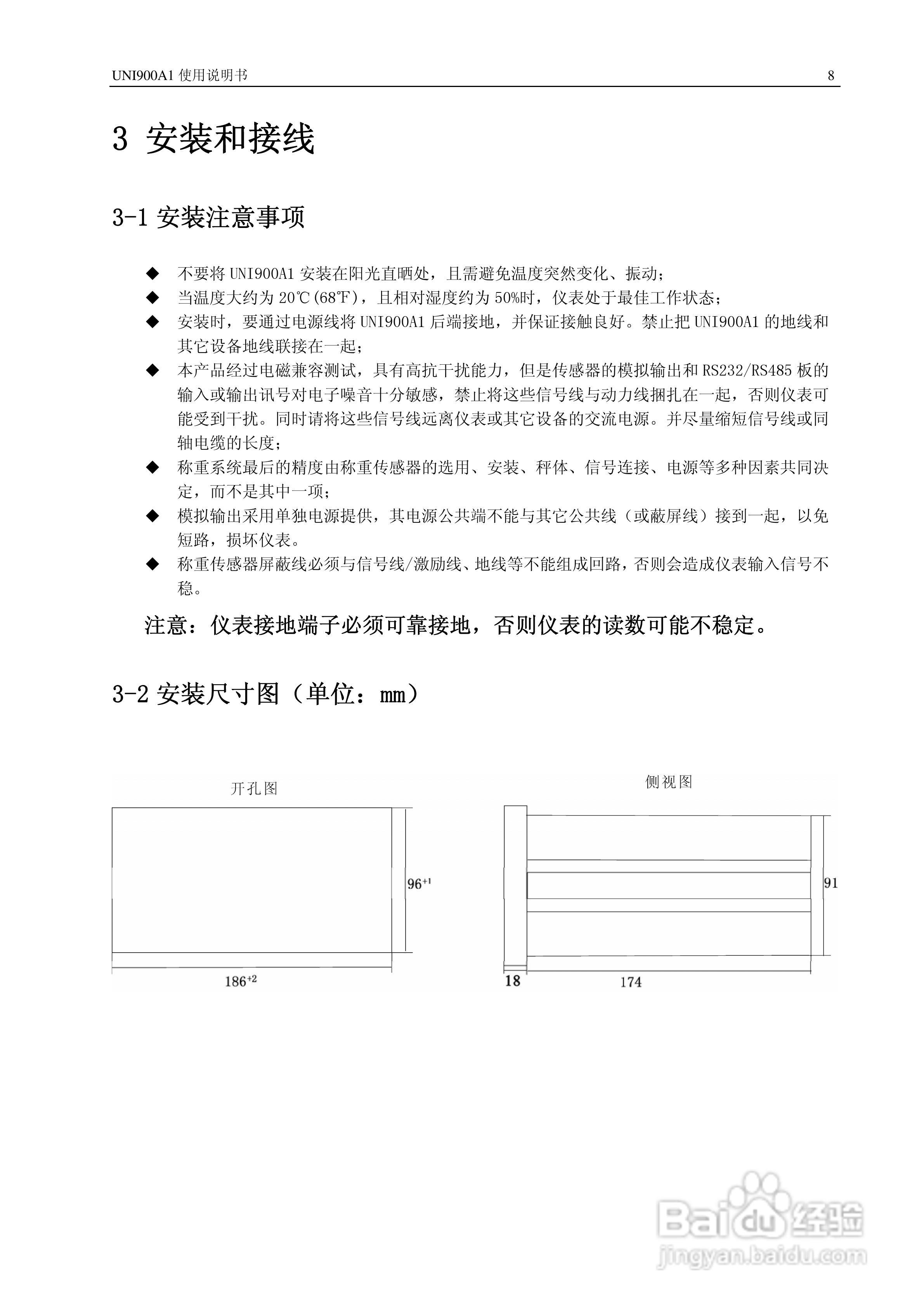 长陆UNI900A1称重显示控制仪使用说明书:[1]