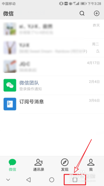 华为手机怎么开启分屏功能