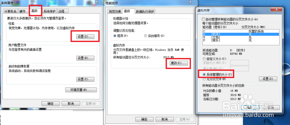 虚拟内存设置多少