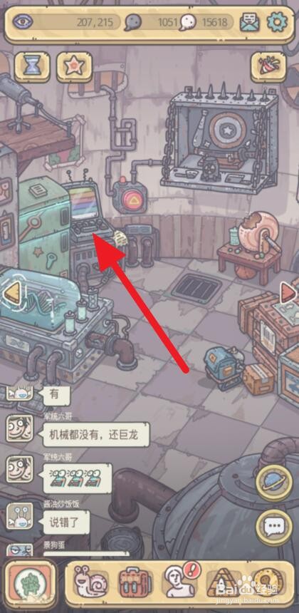 最强蜗牛爆破方块怎么解锁