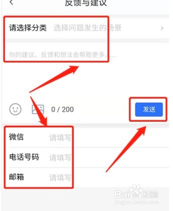 丰巢APP怎么提交意见反馈