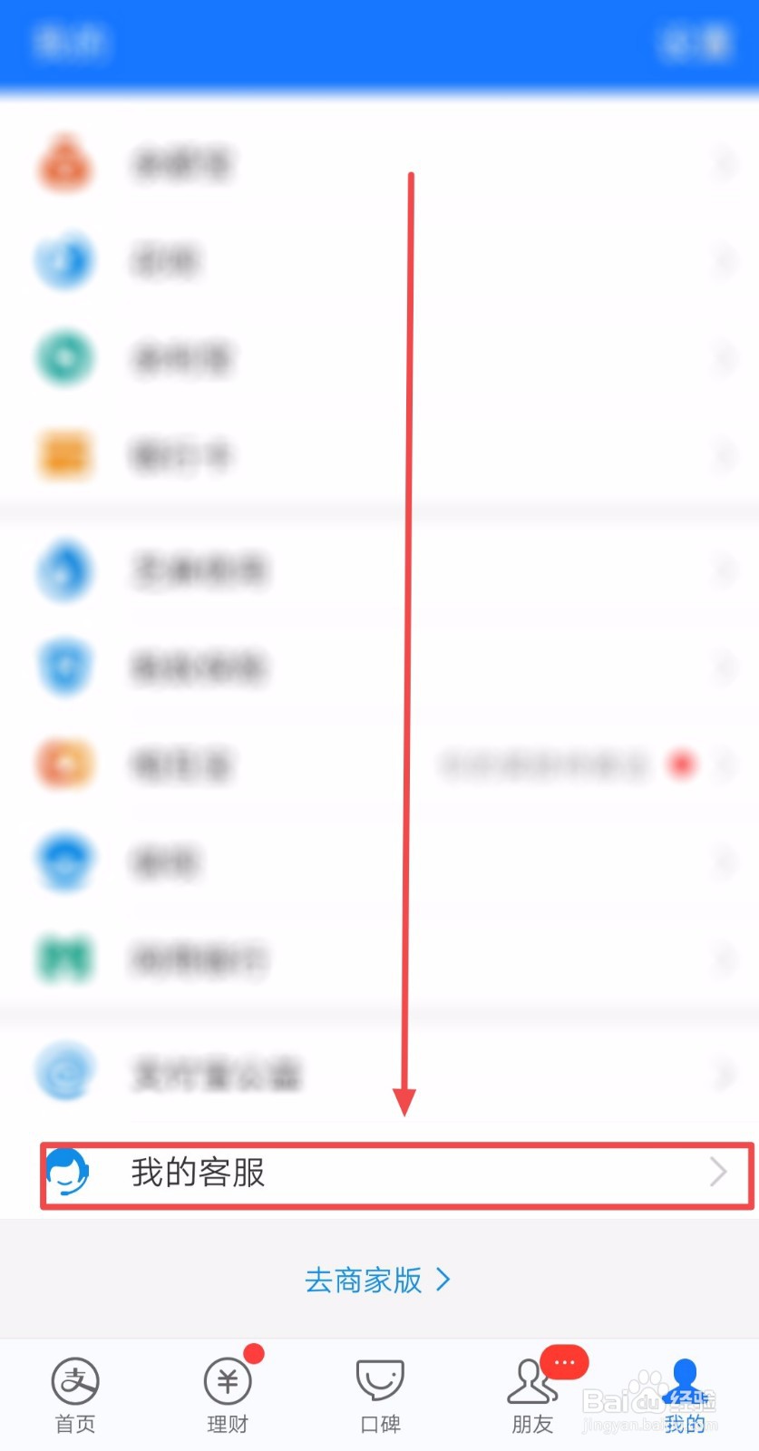 如何查询支付宝提现剩余免费额度