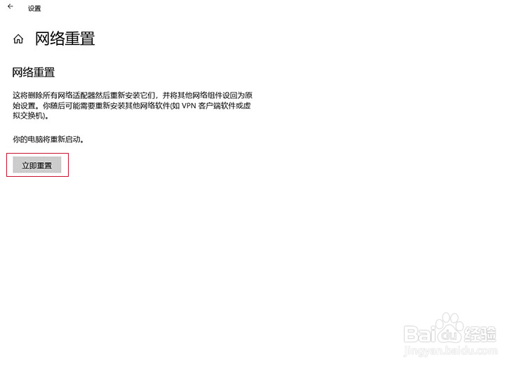 如何解决华为笔记本WIFI反复中断后彻底无法连接
