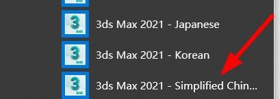 3DS MAX如何切换环境语言