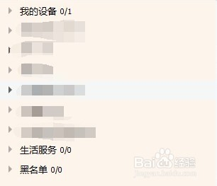 怎么样删除qq好友