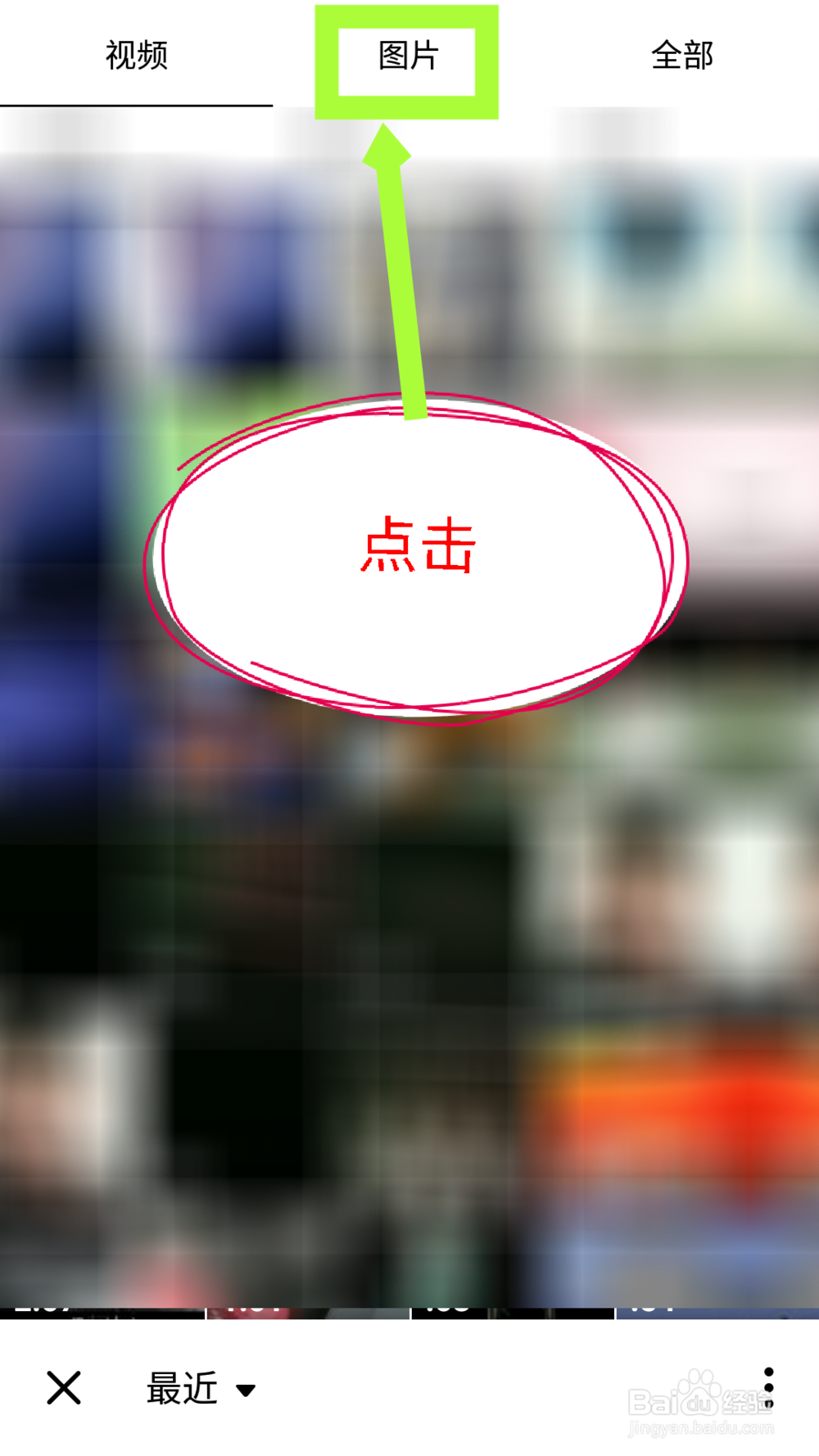 Inshot怎么制作图片MV