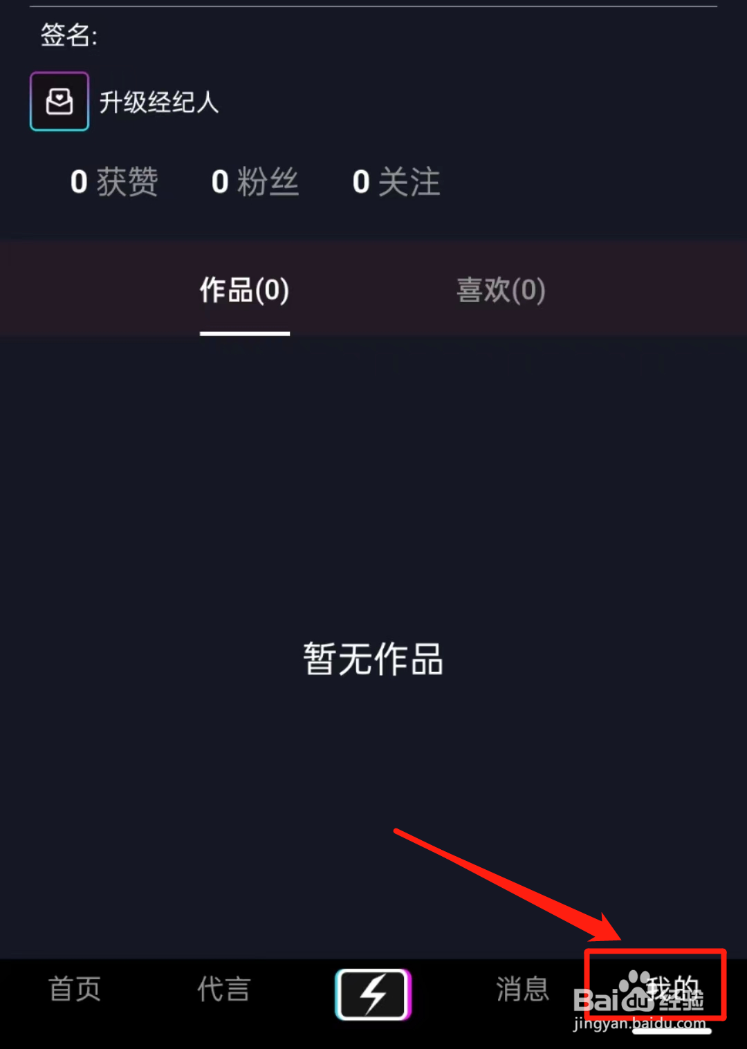 如何查看抖山短视频APP里的注销账号