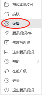 腾讯视频怎么关闭推送