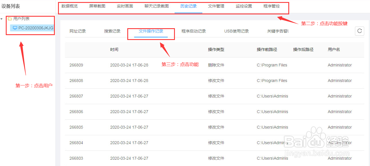 公司远程监控电脑用什么软件