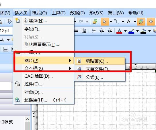 visio怎么插入宗教剪贴画