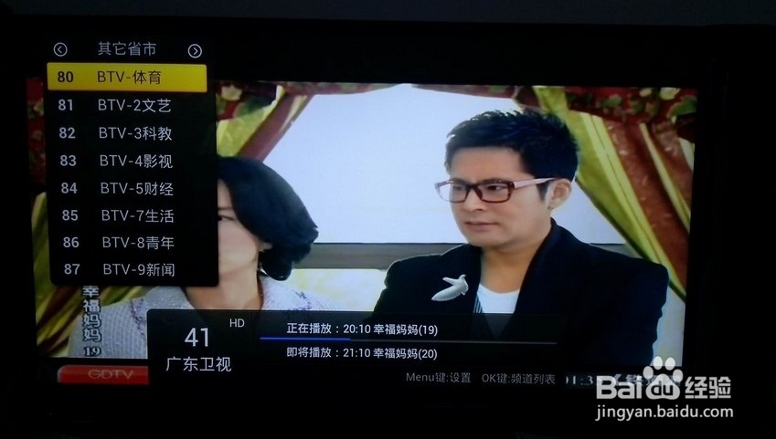 小米盒子2用泰捷视频看直播方法