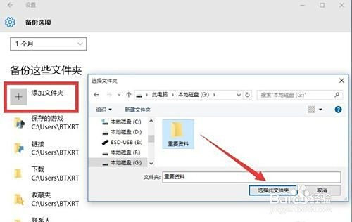 怎么把局域网电脑中重要资料定时备份到移动磁盘