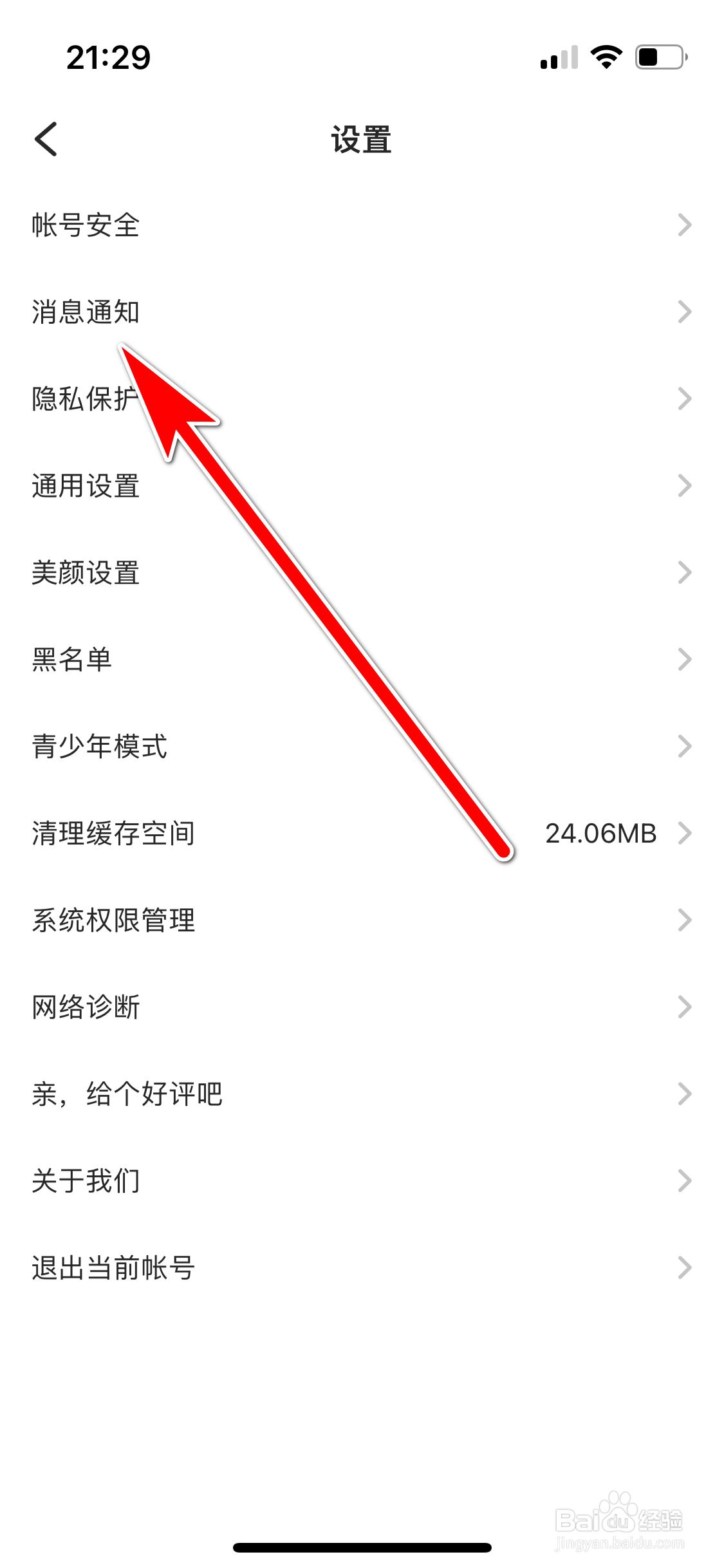 乖猪如何设置可以收到所有人的评论通知