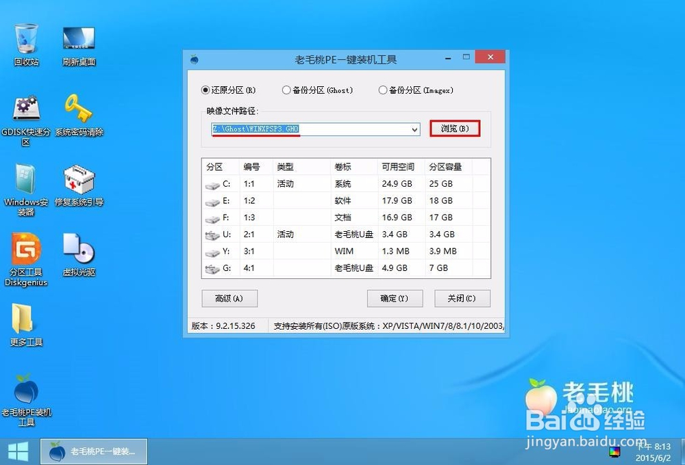 新萝卜家园xp系统安装