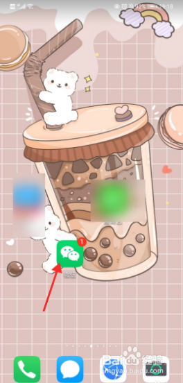 微信状态如何设置？