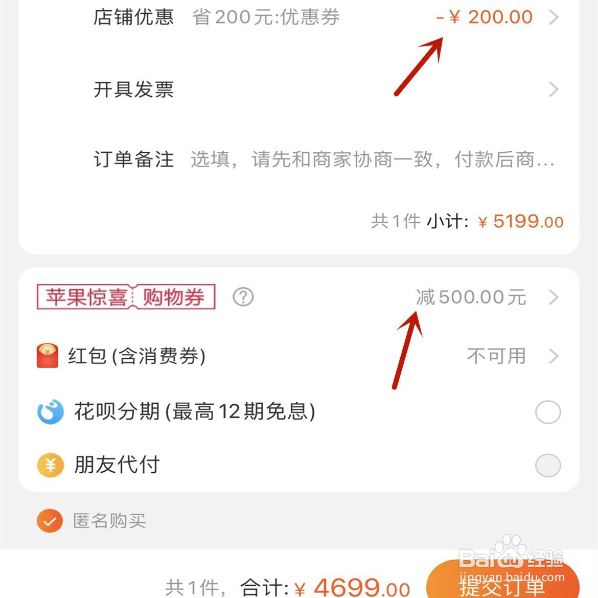 2022双十一买苹果13手机能便宜多少