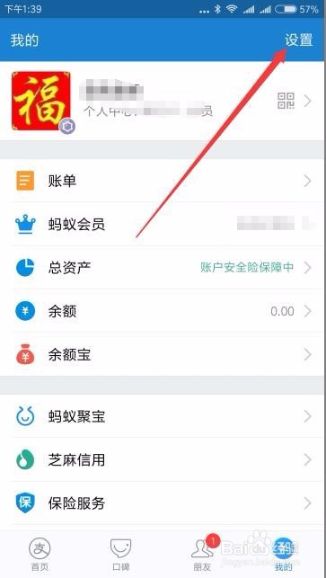 支付宝手环免密支付怎么用如何绑定小米智能手环