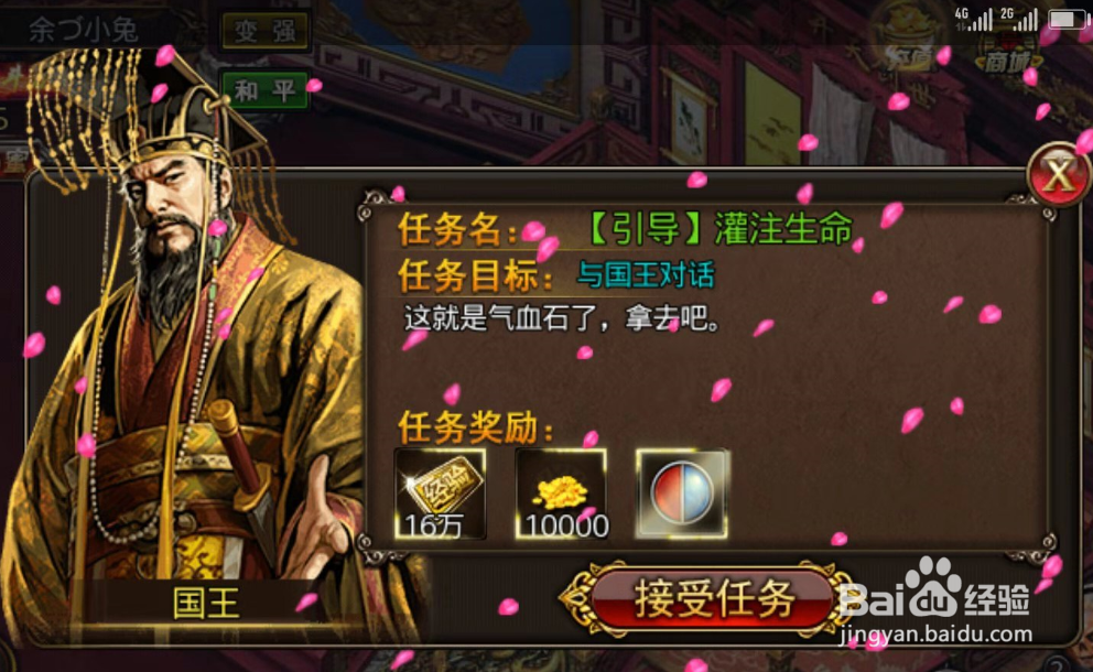 沙巴克传奇气血石怎么得