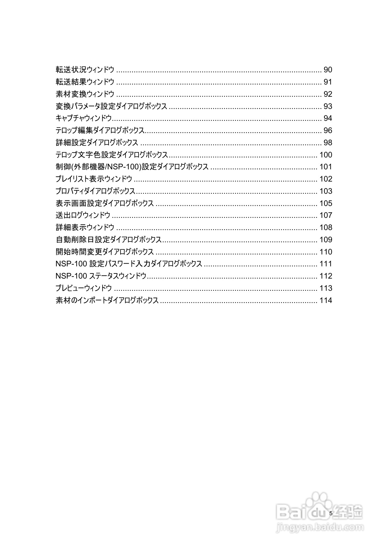 SONY BZNP-100网络播放器说明书:[1]