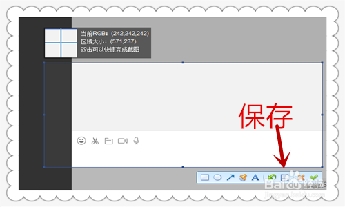 【最新】如何通过电脑版微信截图