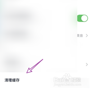 清理金山词霸的缓存
