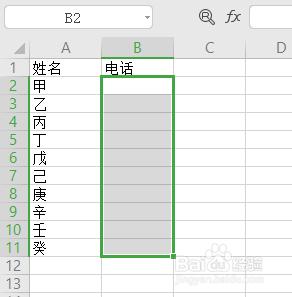 Excel表格如何设置拒绝录入重复的电话号码？