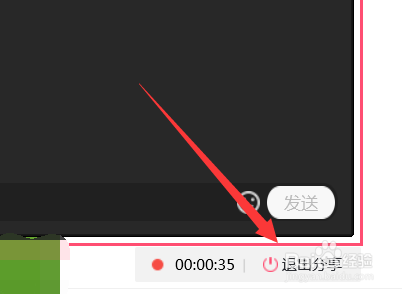 QQ群课堂怎么开启或者关闭分享屏幕