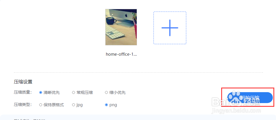 手机图片怎么压缩大小？图片压缩大小的方法介绍