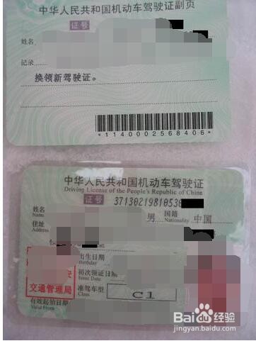 驾驶本到期换本怎么办理