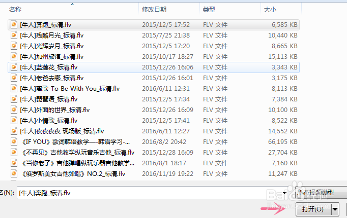 腾讯视频如何播放本地文件