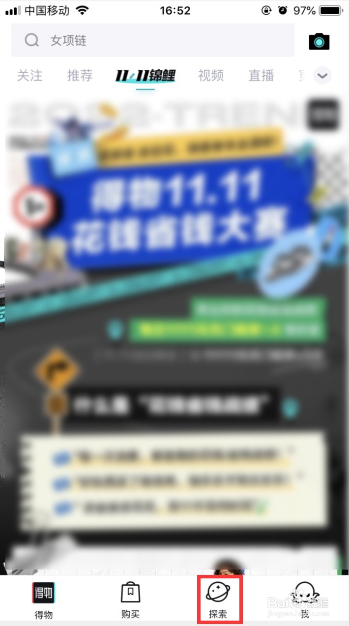 得物怎样开启鉴别服务