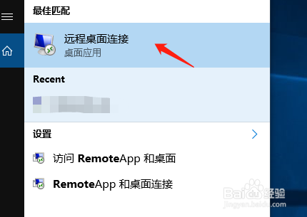 电脑如何远程连接其他电脑